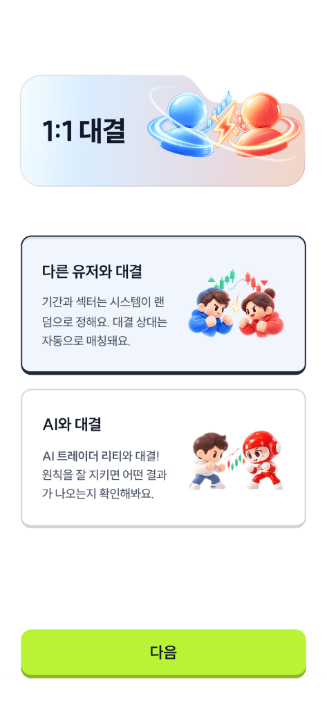 경험은 쌓이고, 실력은 보입니다