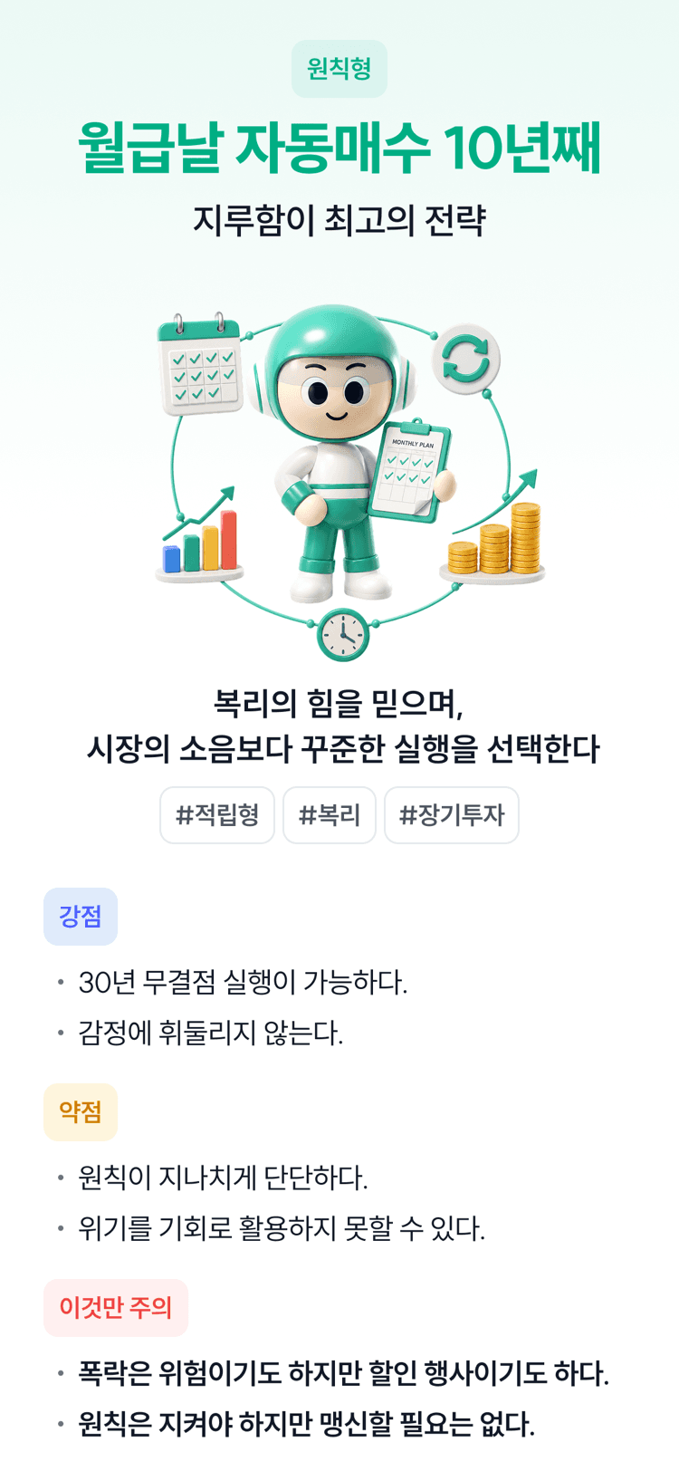 투자를, 나답게 시작하는 곳