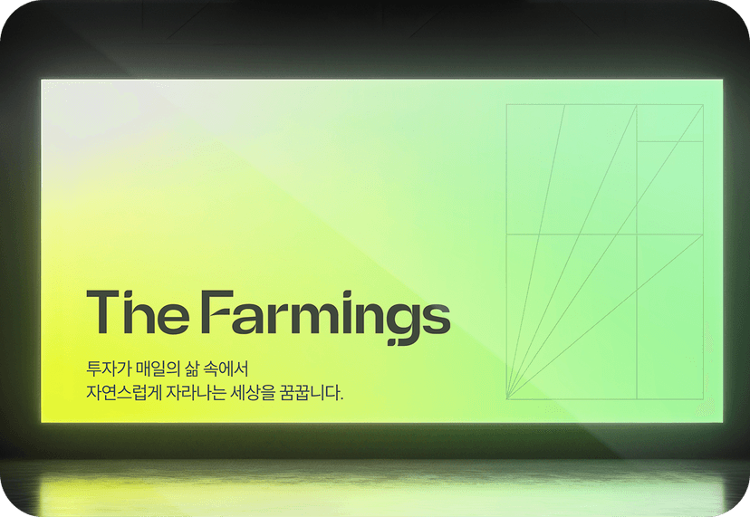 The Farmings