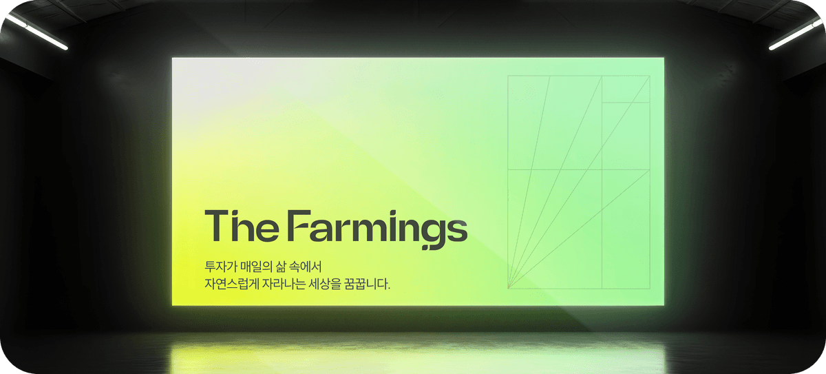 The Farmings