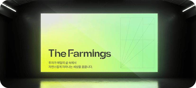 The Farmings